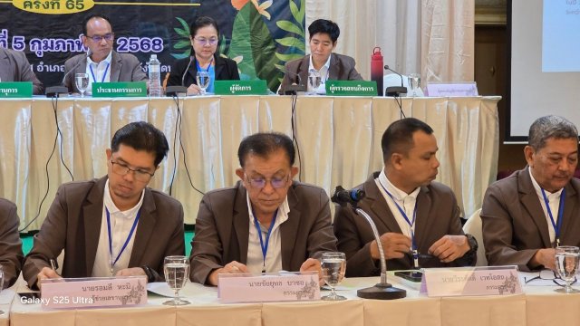 ประชุมใหญ่สามัญประจำปี 2567